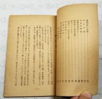 板垣退助