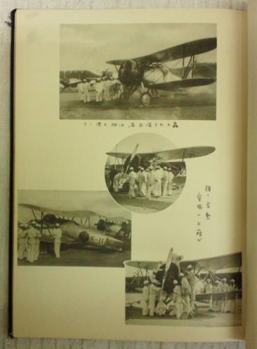 揺籃の翼 土浦海軍航空隊 / 古本、中古本、古書籍の通販は「日本