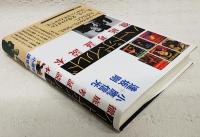 ハードボイルド徹底考証読本