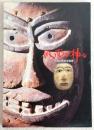 仮面の神々 : 土佐の民俗仮面展