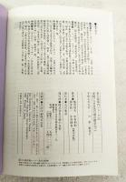史料による茶の湯の歴史 上下巻揃い  茶の湯案内10,11
