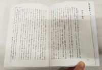 史料による茶の湯の歴史 上下巻揃い  茶の湯案内10,11