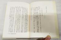 陰陽五行と日本の民俗