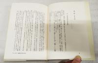陰陽五行と日本の民俗