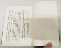 臨済録　ワイド版岩波文庫