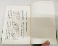 臨済録　ワイド版岩波文庫