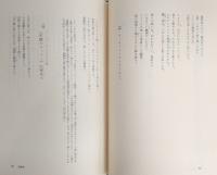 ボードレール全集　全6巻揃い