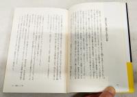嗤う茶碗 : 野人・上口愚朗ものがたり