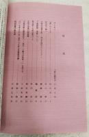 土佐綴方茶話　第3号