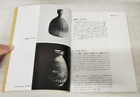 陶磁器の装飾技法　再版