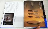 灰と灰形 : 茶の湯の基本 : 作り方、炉・風炉のすべて
