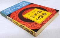 すぐに役立つ草書の覚え方ハンドブック