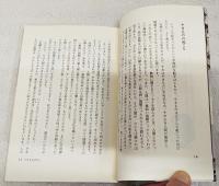 やきものばなし　お茶の心と茶盌の形