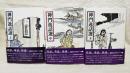 禅門逸話選 上中下巻（全3冊揃い）