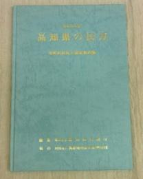 高知県の民力　(昭和58年度)