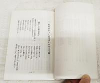 水子地蔵寺霊験集