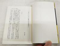 中世都市鎌倉の実像と境界