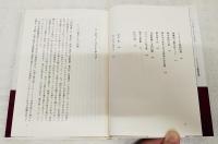 夢の神話学