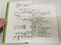 利休の境涯　上下