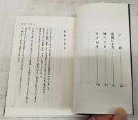 利休の境涯　上下