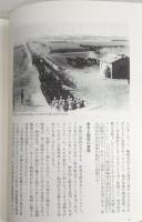陸軍師団総覧