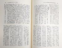 機密日露戦史
