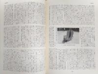 日本民俗大辞典　上・下巻　2冊揃い