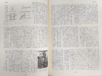 日本民俗大辞典　上・下巻　2冊揃い