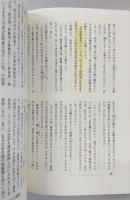 「阪田機関」出動ス : 知られざる対支諜報工作の内幕