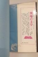 恐怖への招待