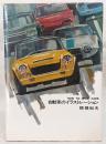 自動車のイラストレーション