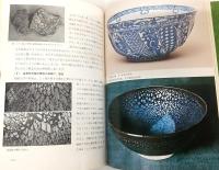 陶芸の釉薬 : 理論と調製の実際
