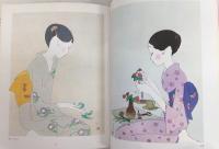 恋文 : 林静一画集