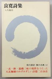 禅の古典