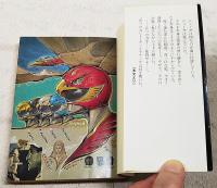 ジェットマン 全3巻揃い　（VOL.1 俺に惚れろ！、VOL.2 爆発する恋、VOL.3 俺の胸で眠れ！）