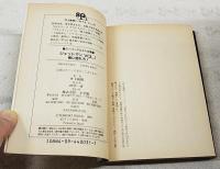 ジェットマン 全3巻揃い　（VOL.1 俺に惚れろ！、VOL.2 爆発する恋、VOL.3 俺の胸で眠れ！）