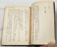 ジェットマン 全3巻揃い　（VOL.1 俺に惚れろ！、VOL.2 爆発する恋、VOL.3 俺の胸で眠れ！）