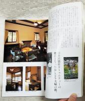 日本の別荘・別邸