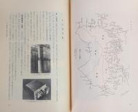 四国電信電話事業史