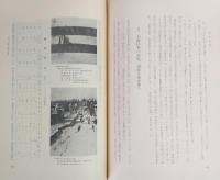 四国電信電話事業史