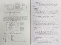 冬虫夏草菌図譜