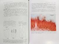 南西日本菌類誌：軟質高等菌類