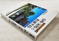 壱岐・対馬と松浦半島
