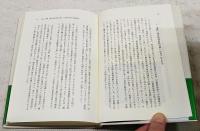 開戦前夜の近衛内閣 : 満鉄『東京時事資料月報』の尾崎秀実政治情勢報告