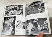 よさこい祭り20年史
