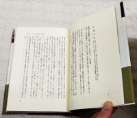 続・あゝ同期の桜　若き戦没学生の手記