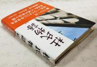 杜氏物語
