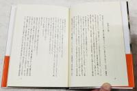 杜氏物語