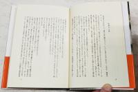 杜氏物語