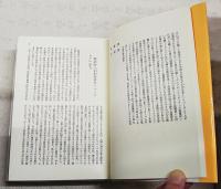 旧約聖書のフォークロア